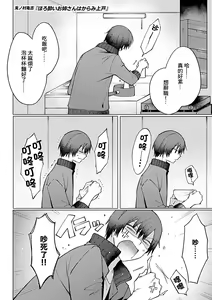Page 2 of Horoyoi Onee-san wa Karami Jougo | 微醺姐姐一喝醉就纏上來 - preview thumbnail