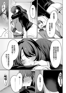 Page 4 of Horoyoi Onee-san wa Karami Jougo | 微醺姐姐一喝醉就纏上來 - preview thumbnail
