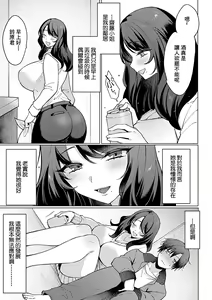 Page 6 of Horoyoi Onee-san wa Karami Jougo | 微醺姐姐一喝醉就纏上來 - preview thumbnail