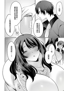 Page 7 of Horoyoi Onee-san wa Karami Jougo | 微醺姐姐一喝醉就纏上來 - preview thumbnail