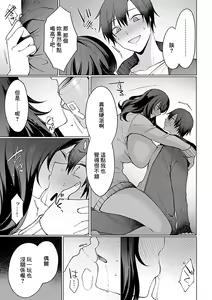 Page 8 of Horoyoi Onee-san wa Karami Jougo | 微醺姐姐一喝醉就纏上來 - preview thumbnail