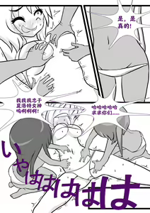 Page 3 of Ikyouto Kusuguri Kuppuku | 异教徒的挠痒惩罚 - preview thumbnail