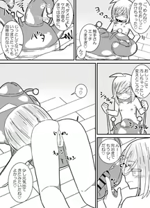 Page 40 of Ishukan-sensei Jou ~Shokushu Kyouiku Hen~ - preview thumbnail