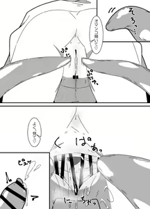 Page 46 of Ishukan-sensei Jou ~Shokushu Kyouiku Hen~ - preview thumbnail