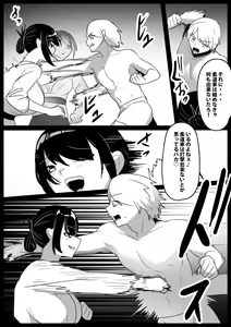 Page 3 of Girls Beat! -vs Youko- - preview thumbnail