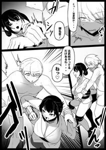 Page 4 of Girls Beat! -vs Youko- - preview thumbnail