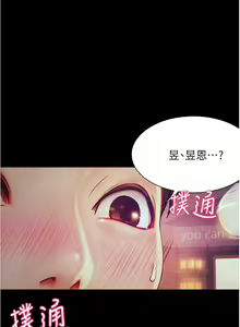 Page 370 of 大學騎遇記 1-40話 - preview thumbnail