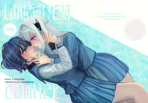 Page 2 of Shikatanai de wa Dekinai Koto - preview thumbnail
