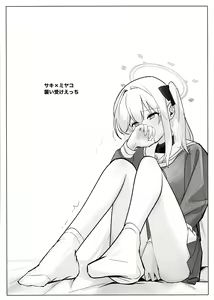 Page 3 of Shikatanai de wa Dekinai Koto - preview thumbnail