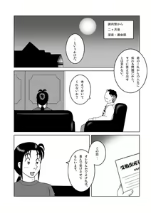 Page 3 of Jaja Uma Training Room Step 23 - preview thumbnail