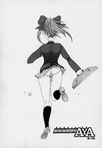 Page 152 of Milk Doll AYA - preview thumbnail