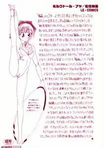 Page 3 of Milk Doll AYA - preview thumbnail