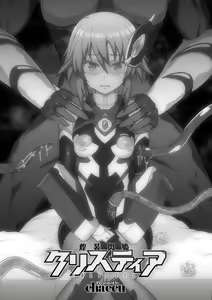 Page 3 of Kousou Senki Christia Cap. 1-7 - preview thumbnail