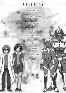 Page 4 of Kousou Senki Christia Cap. 1-7 - preview thumbnail
