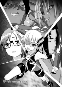 Page 6 of Kousou Senki Christia Cap. 1-7 - preview thumbnail