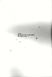Page 3 of Hana To Ringo - preview thumbnail