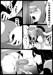Page 56 of 女ryona - preview thumbnail
