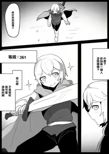 Page 422 of [The Nation of Head Scissors (Toppogi)] - preview thumbnail