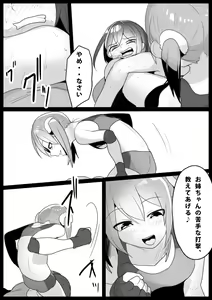 Page 3 of Girls Beat! -vs Miu Hiiragi- - preview thumbnail