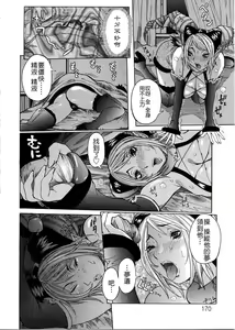 Page 168 of Purimu no Nikki ~Dekichatta de Shou~ - The Diary of Purimu - preview thumbnail