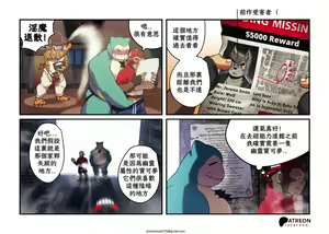 Page 3 of My Horror Gengar's First Meeting | 我和好色耿鬼的初次會面 - preview thumbnail