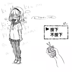Page 168 of Mushi Vibe to Iinari Shoujo - preview thumbnail
