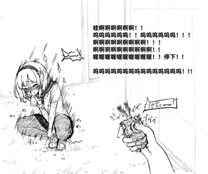Page 56 of Mushi Vibe to Iinari Shoujo - preview thumbnail