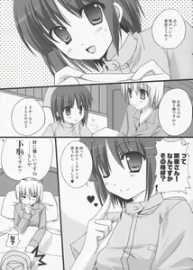 Page 3 of Bokuromi ~Kimi wa Nurse de~ - preview thumbnail