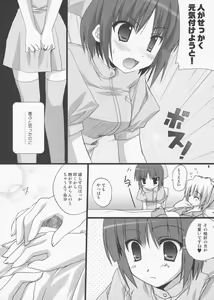 Page 4 of Bokuromi ~Kimi wa Nurse de~ - preview thumbnail
