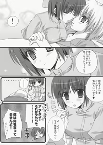 Page 5 of Bokuromi ~Kimi wa Nurse de~ - preview thumbnail