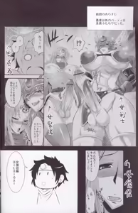 Page 3 of FutaQue 2 - preview thumbnail