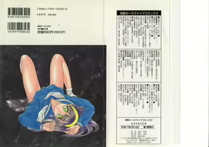 Page 152 of Naburareta Otome - preview thumbnail