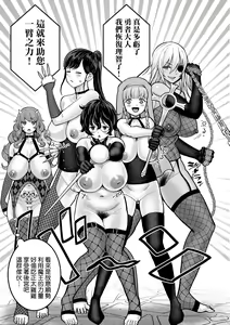 Page 176 of Chin-Tore Quest | 鍛鍊雞雞鬥魔王 (decensored) - preview thumbnail