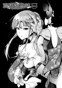 Page 176 of Mebuki | 雌吹 - preview thumbnail