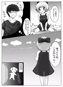 Page 56 of motiyuki - preview thumbnail