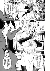 Page 3 of Yousei-chan no Shiborikata - HOW TO MILK YOUR FAIRY - preview thumbnail