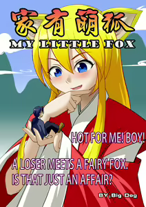 My Little Fox - hentai manga cover image