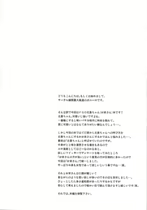 Page 3 of Hokusai-chan ga Okuchi de Teinei ni Tannen ni Nando mo Nuite Kurete kara no Honban - preview thumbnail