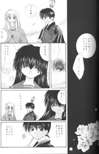 Page 19 of Hoshi No Kakera Kono Te Ni Hitotsu - preview thumbnail