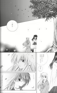 Page 22 of Hoshi No Kakera Kono Te Ni Hitotsu - preview thumbnail