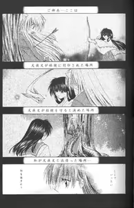 Page 23 of Hoshi No Kakera Kono Te Ni Hitotsu - preview thumbnail