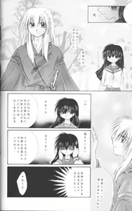 Page 24 of Hoshi No Kakera Kono Te Ni Hitotsu - preview thumbnail