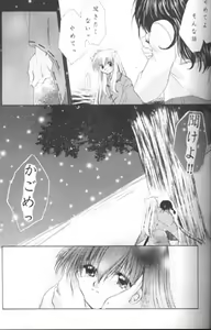 Page 25 of Hoshi No Kakera Kono Te Ni Hitotsu - preview thumbnail