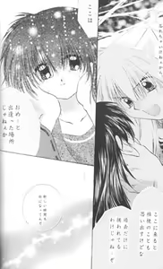 Page 26 of Hoshi No Kakera Kono Te Ni Hitotsu - preview thumbnail