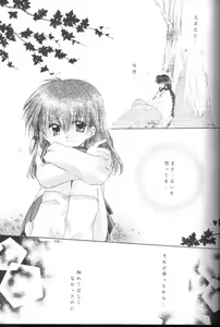 Page 3 of Hoshi No Kakera Kono Te Ni Hitotsu - preview thumbnail