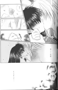 Page 31 of Hoshi No Kakera Kono Te Ni Hitotsu - preview thumbnail