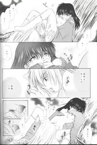 Page 38 of Hoshi No Kakera Kono Te Ni Hitotsu - preview thumbnail