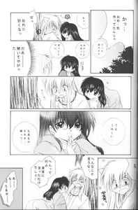 Page 55 of Hoshi No Kakera Kono Te Ni Hitotsu - preview thumbnail