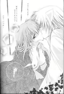 Page 56 of Hoshi No Kakera Kono Te Ni Hitotsu - preview thumbnail