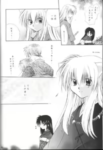Page 6 of Hoshi No Kakera Kono Te Ni Hitotsu - preview thumbnail